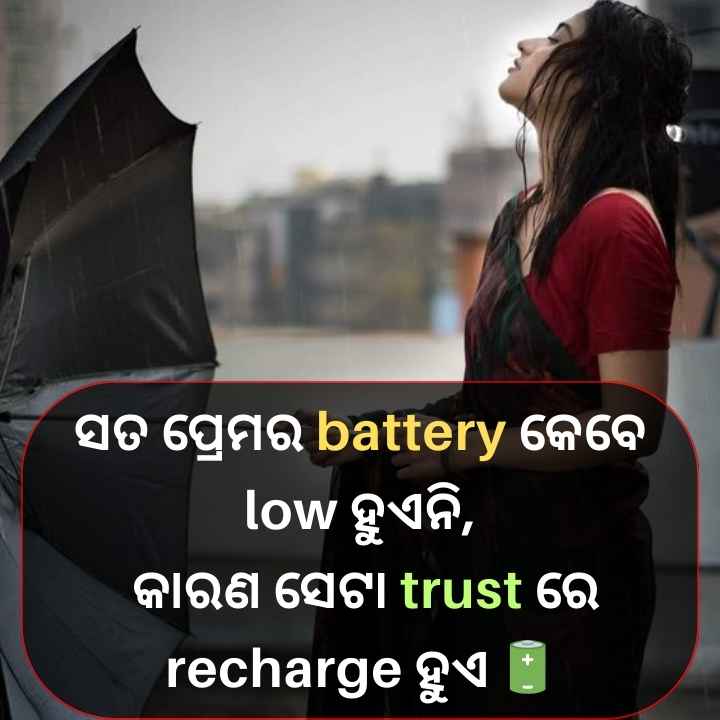 odia love shayari image 13