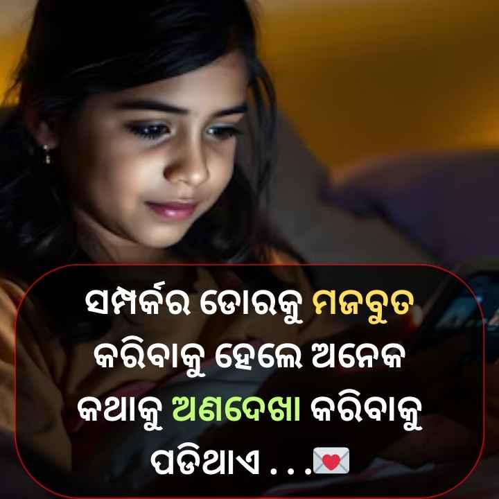 odia love shayari image 4