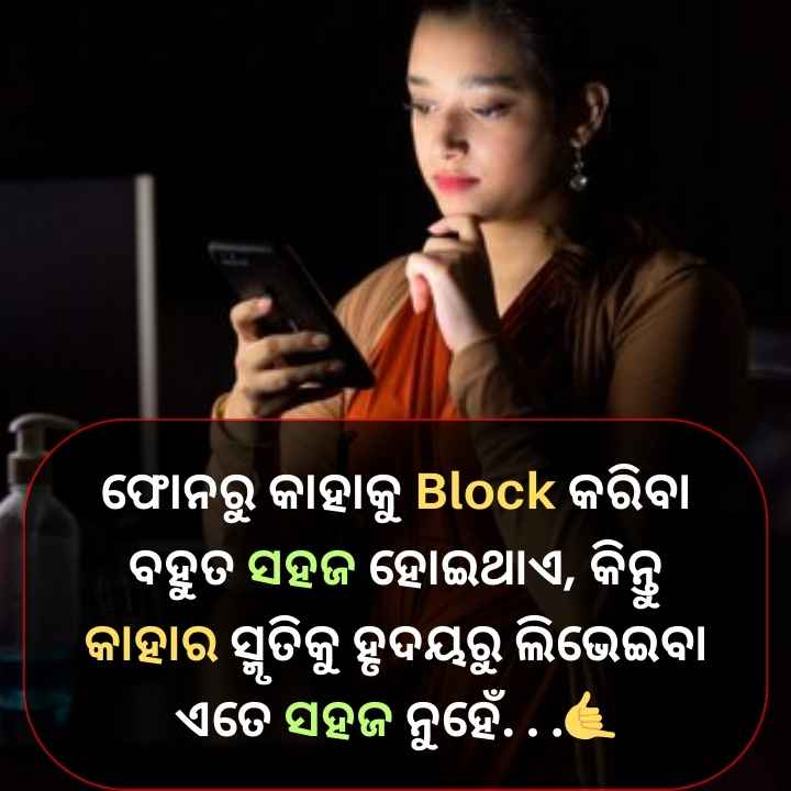 odia love shayari image 5