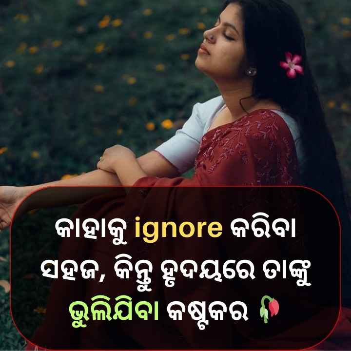 odia love shayari image 8